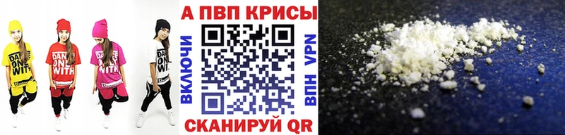 A PVP Соль Зеленогорск