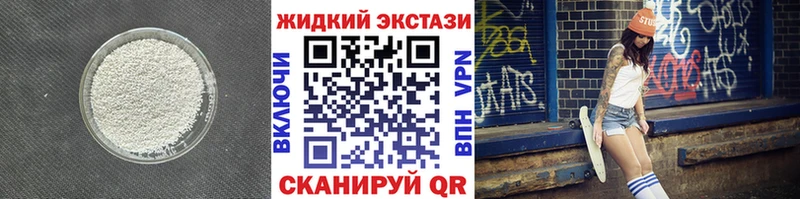 Бутират жидкий экстази продажа наркотиков OMG Зеленогорск