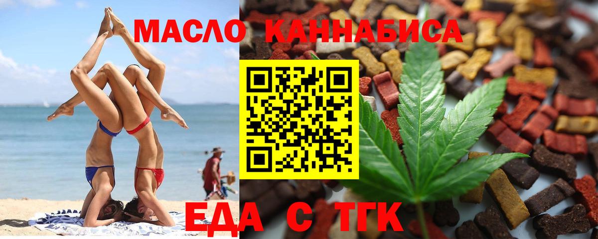 Зеленогорск  Canna-Cookies марихуана  Вход с VPN 