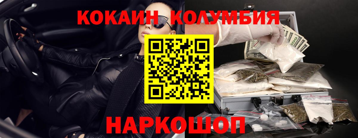 КОКАИН FishScale Зеленогорск