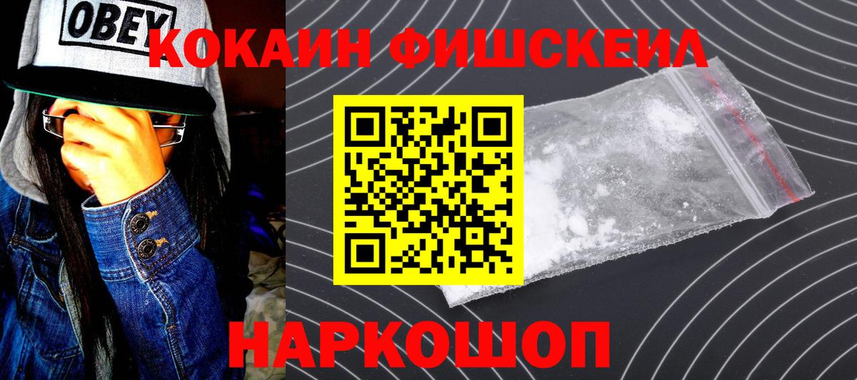 Зеленогорск  COCAIN Колумбийский  Cocaine Колумбийский  Вход с VPN 