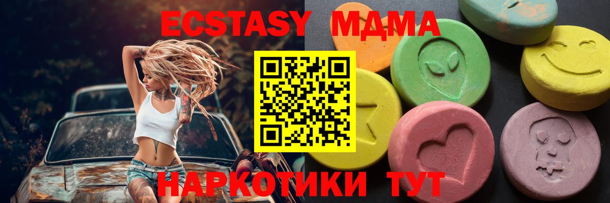 Ecstasy Дубай  Ecstasy  Зеленогорск  Вход с VPN 