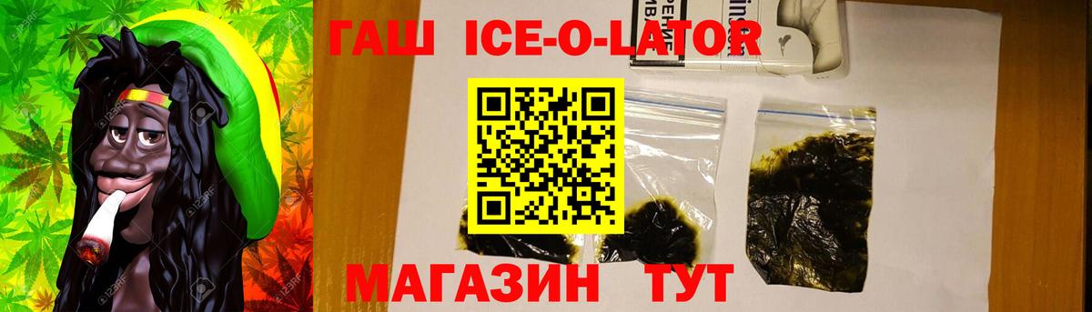 ГАШ  Гашиш хэш  ГАШИШ убойный  Вход с VPN  Зеленогорск 