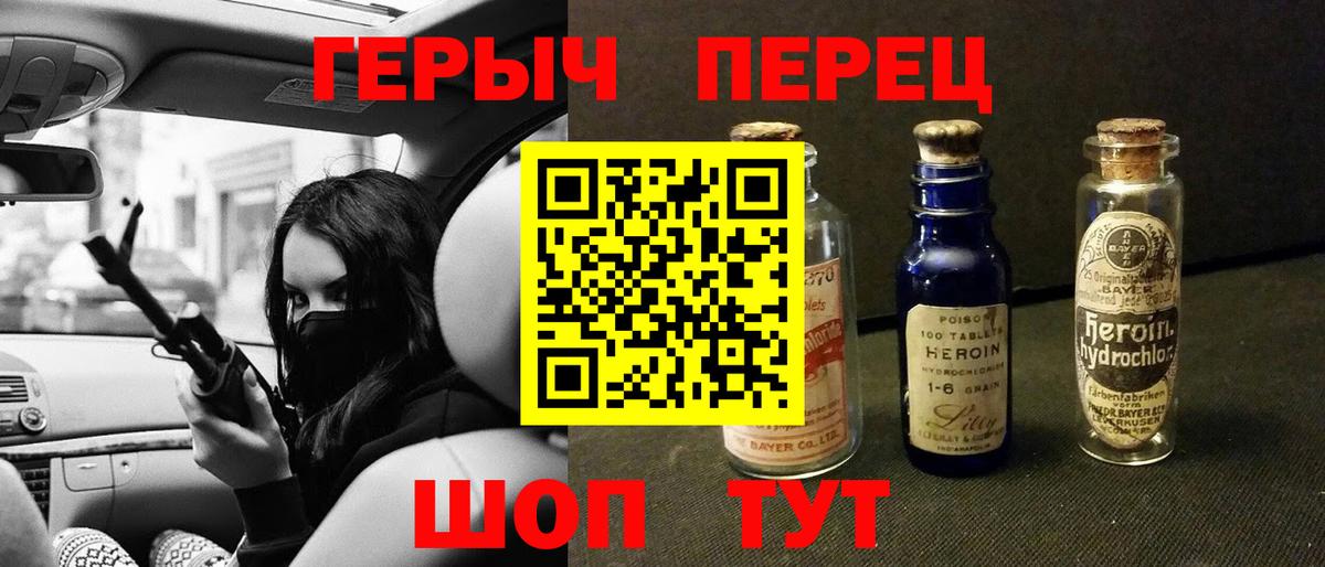 ГЕРОИН Heroin Зеленогорск