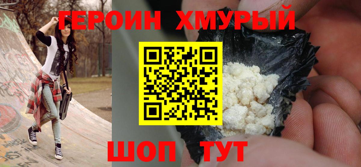 Героин гречка  Вход с VPN  Зеленогорск 