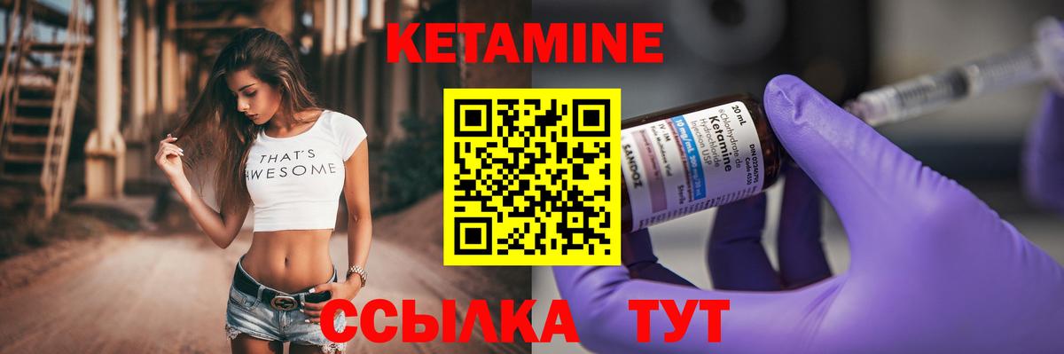 Зеленогорск  КЕТАМИН VHQ  Вход с VPN  КЕТАМИН ketamine 