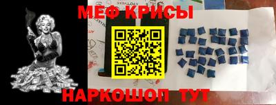 мяу мяу кристалл Гусев