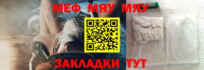 мяу мяу кристалл Гусев