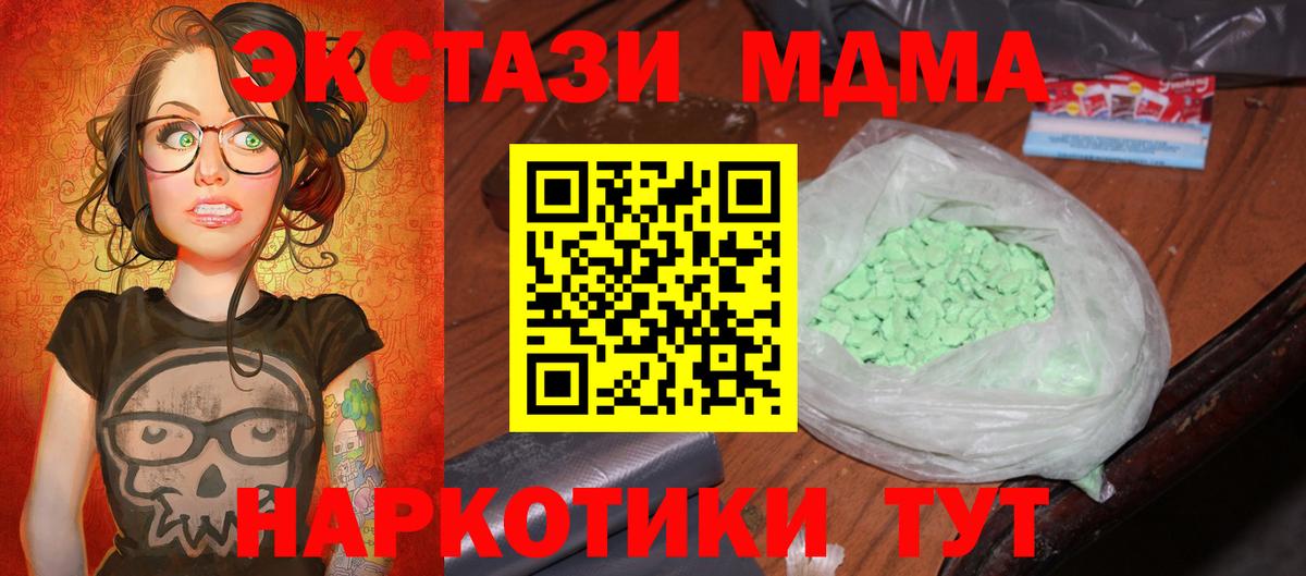 МДМА молли Зеленогорск