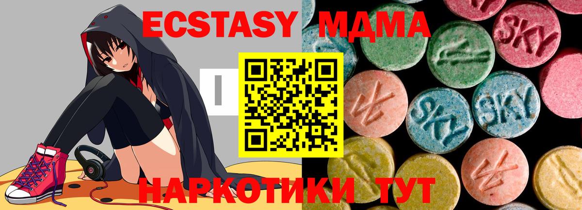 MDMA Molly  МДМА кристаллы  МДМА  Вход с VPN  Зеленогорск 