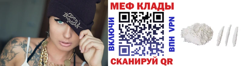 МЕФ кристаллы  Зеленогорск 