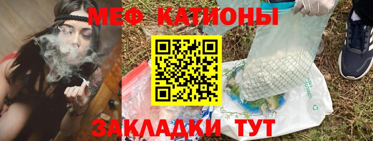 Меф мяу мяу кристаллы Зеленогорск