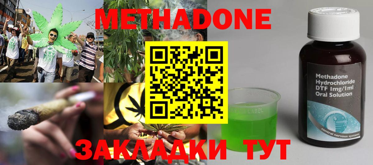 darknet какой сайт  Вход с VPN  Зеленогорск  МЕТАДОН мёд  МЕТАДОН мёд 