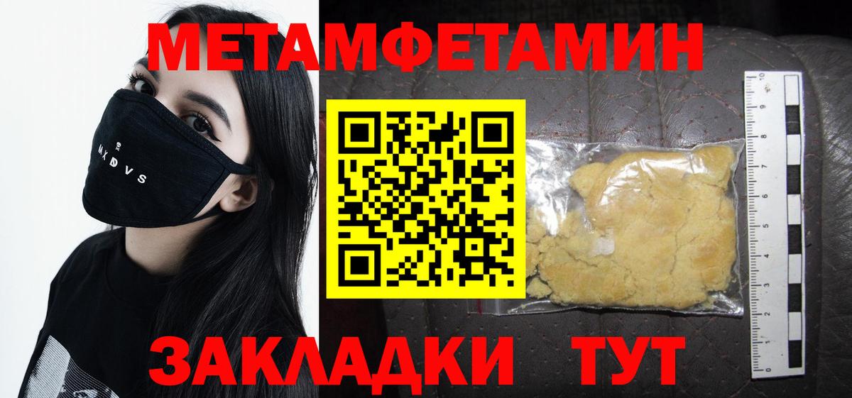 МЕТАМФЕТАМИН витя  Вход с VPN  Зеленогорск  МЕТАМФЕТАМИН витя 