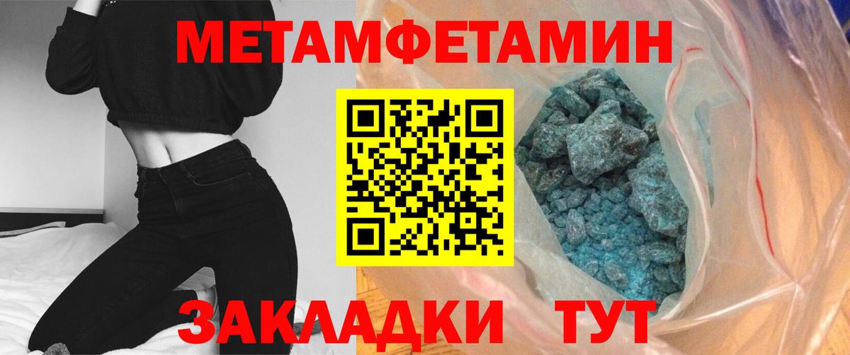 МЕТАМФЕТАМИН Methamphetamine Зеленогорск