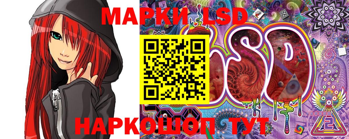 Зеленогорск  Марки 25I-NBOMe 1500мкг  Вход с VPN  Марки 25I-NBOMe 1500мкг 