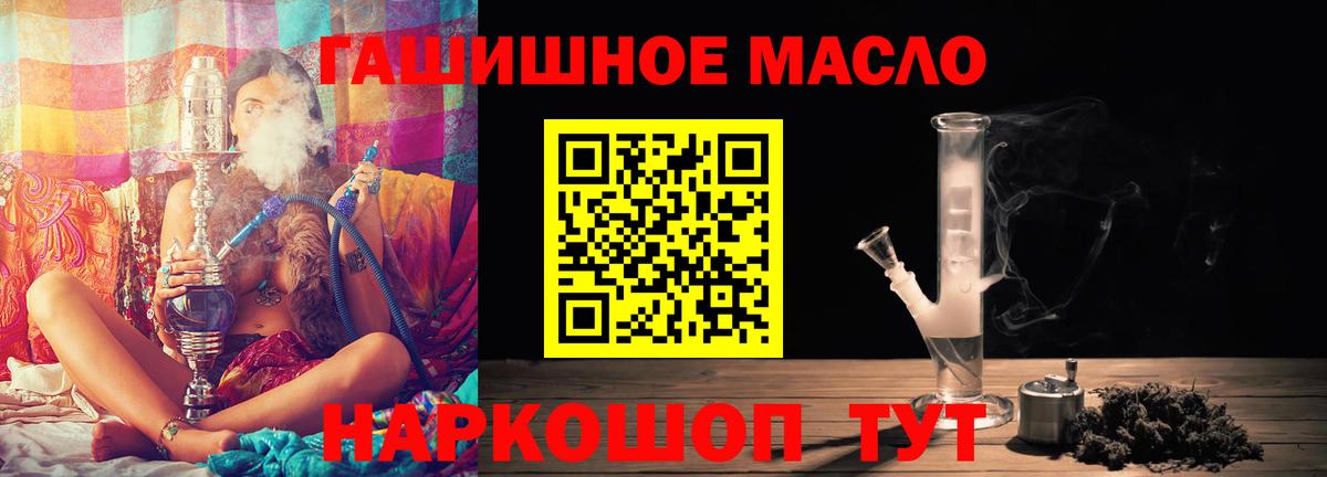 ТГК THC oil  Вход с VPN  Зеленогорск 