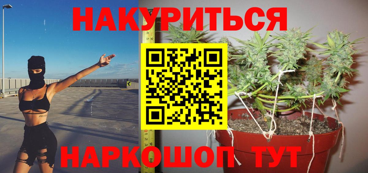 МАРИХУАНА ГИДРОПОН  Вход с VPN  Бошки марихуана VHQ  Зеленогорск 